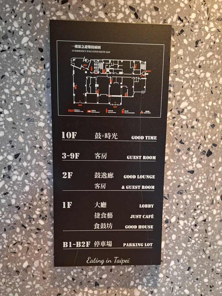 Just Sleep Tainan floor planning 1