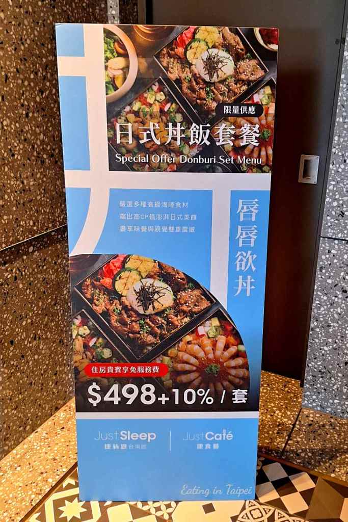 Just Sleep Tainan set meal