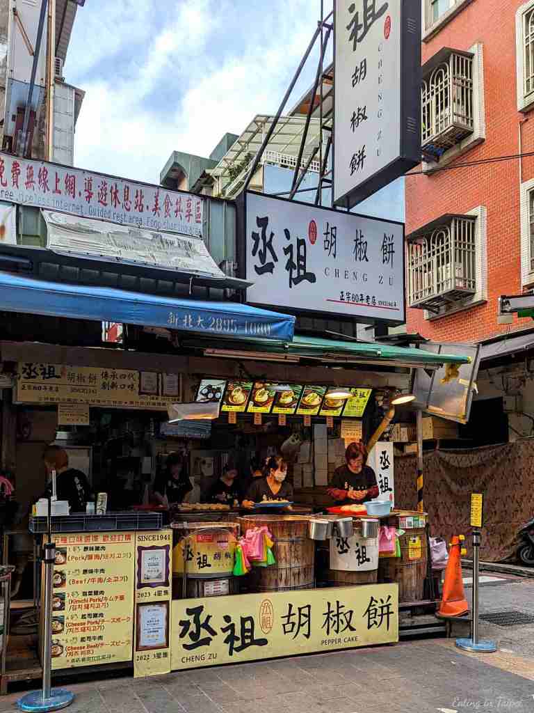 Shilin night market Cheng Zu pepper bun
