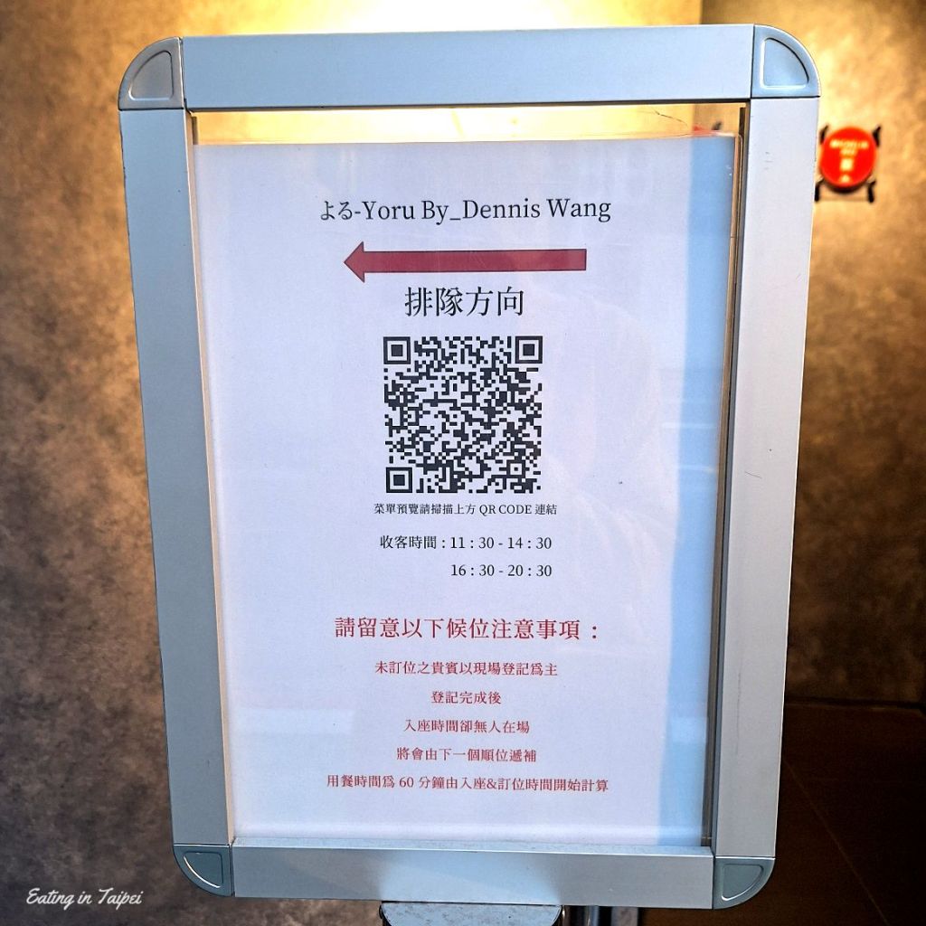 Yoru by Dennis Wang menu